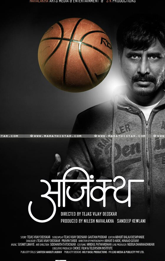 Ajinkya Marathi Movie Cast,Crew,Photos,Story