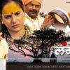 Langar marathi Movie Cast Story photos