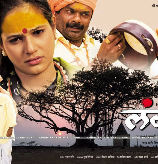 Langar marathi Movie Cast Story photos