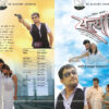 Satya (2012) Marathi Movie Cast & Crew,Story & Photos