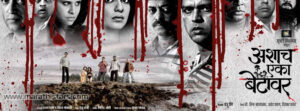 Ashach Eka Betavar Marathi movie Poster