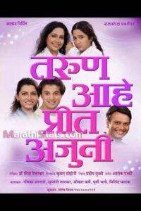 Tarun Aahe Preet Ajuni Marathi natak Poster