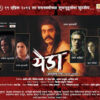 Yeda Marathi Movie Cast-Crew,Story,Photos