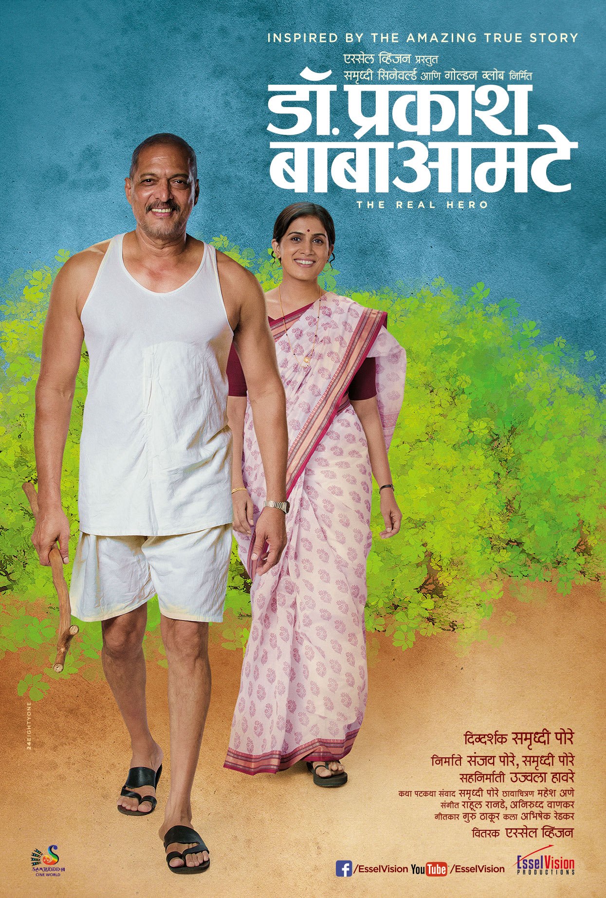 DR.Prakash Baba Amte Marathi Movie Poster