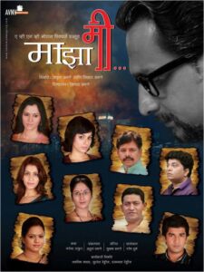 Mazha Mee Marathi Movie Poster