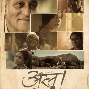 Astu Marathi Movie Marathi Movie Poster