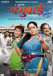 Kumari Gangubai Non Matric Marathi Movie Poster