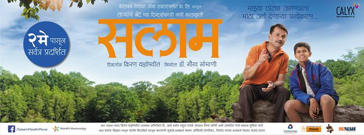 Salaam Marathi movie