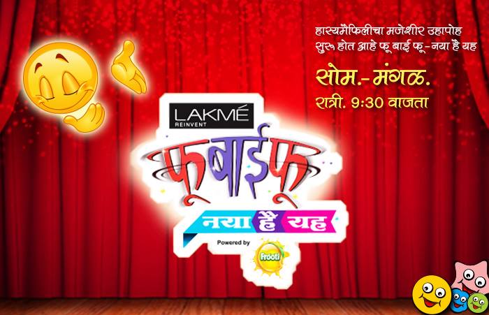 Fu Bai Fu Naya Hai Yeh - Zee Marathi Comedy Show