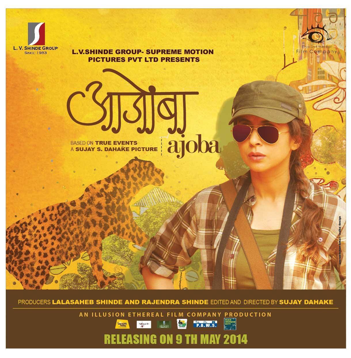 Ajoba Marathi Movie Review