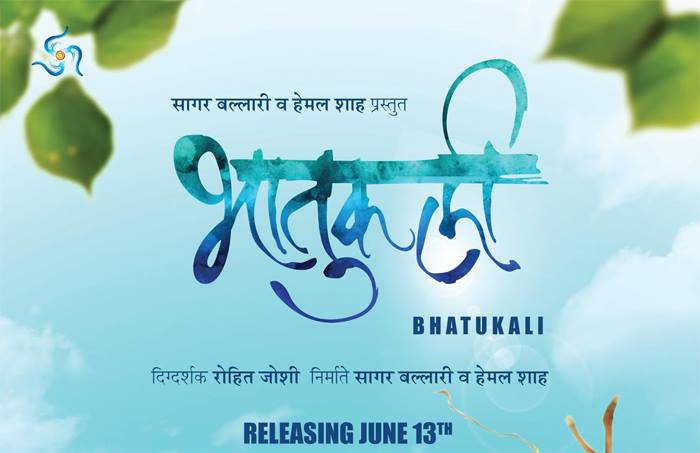 Bhatukali Marathi Film