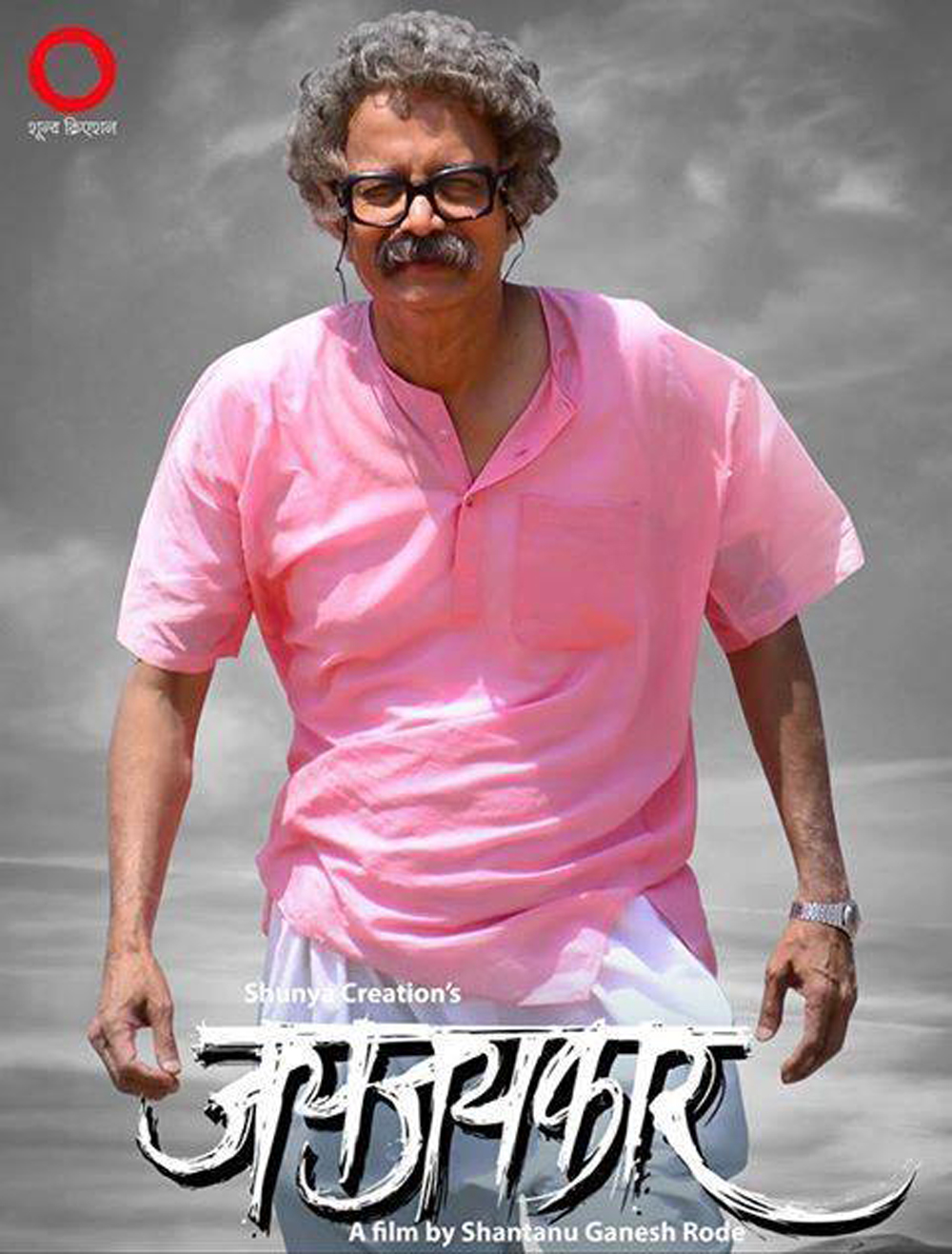 Dilip Prabhavalkar S- Jayjaykar Still Photos