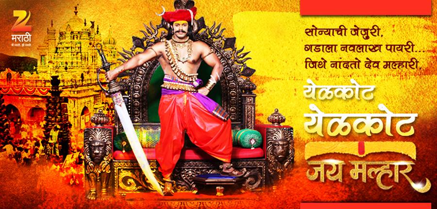 Jai Malhar Zee Marathi Tv Serial