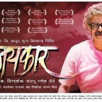 Jayjaykar Marathi Movie Poster