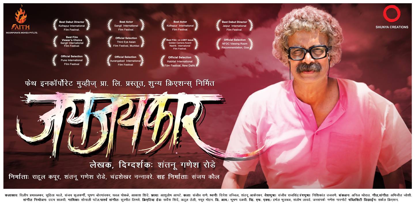 Jayjaykar Marathi Movie Poster