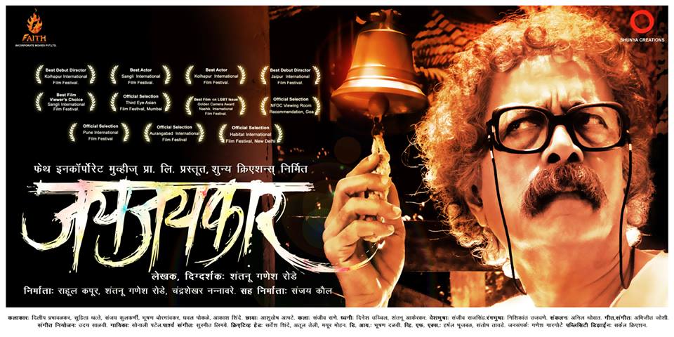 Jayjaykar Marathi Movie