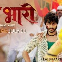 Lai Bhaari Marathi Movie