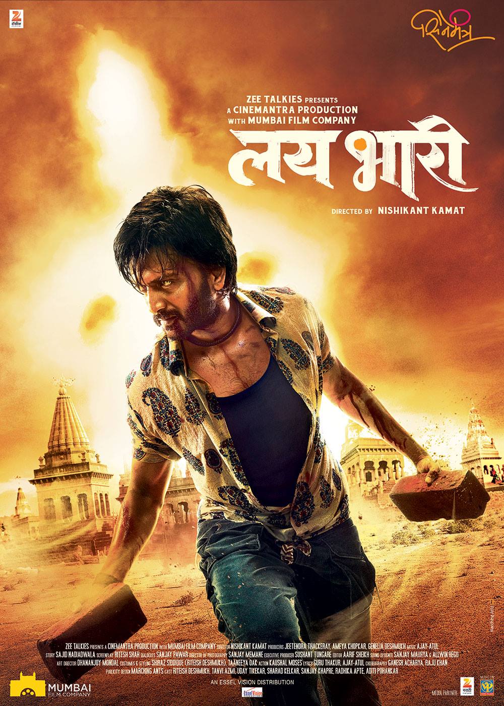 Lai Bhaari Marathi Movie Poster