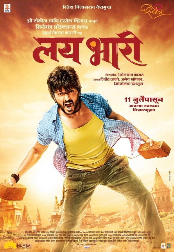 Lai Bhaari Marathi Movie Poster