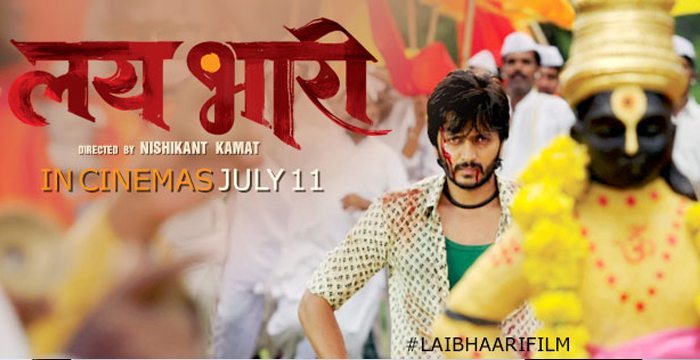 Lai Bhaari Marathi Movie