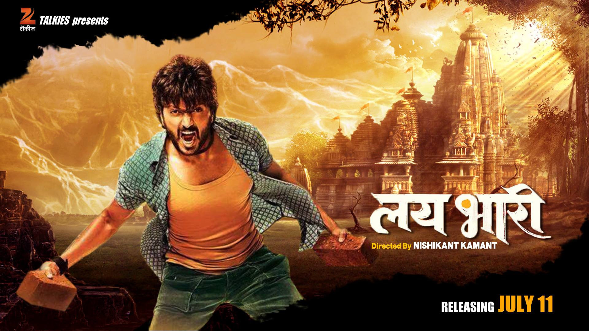 Lai Bhaari Marathi Movie