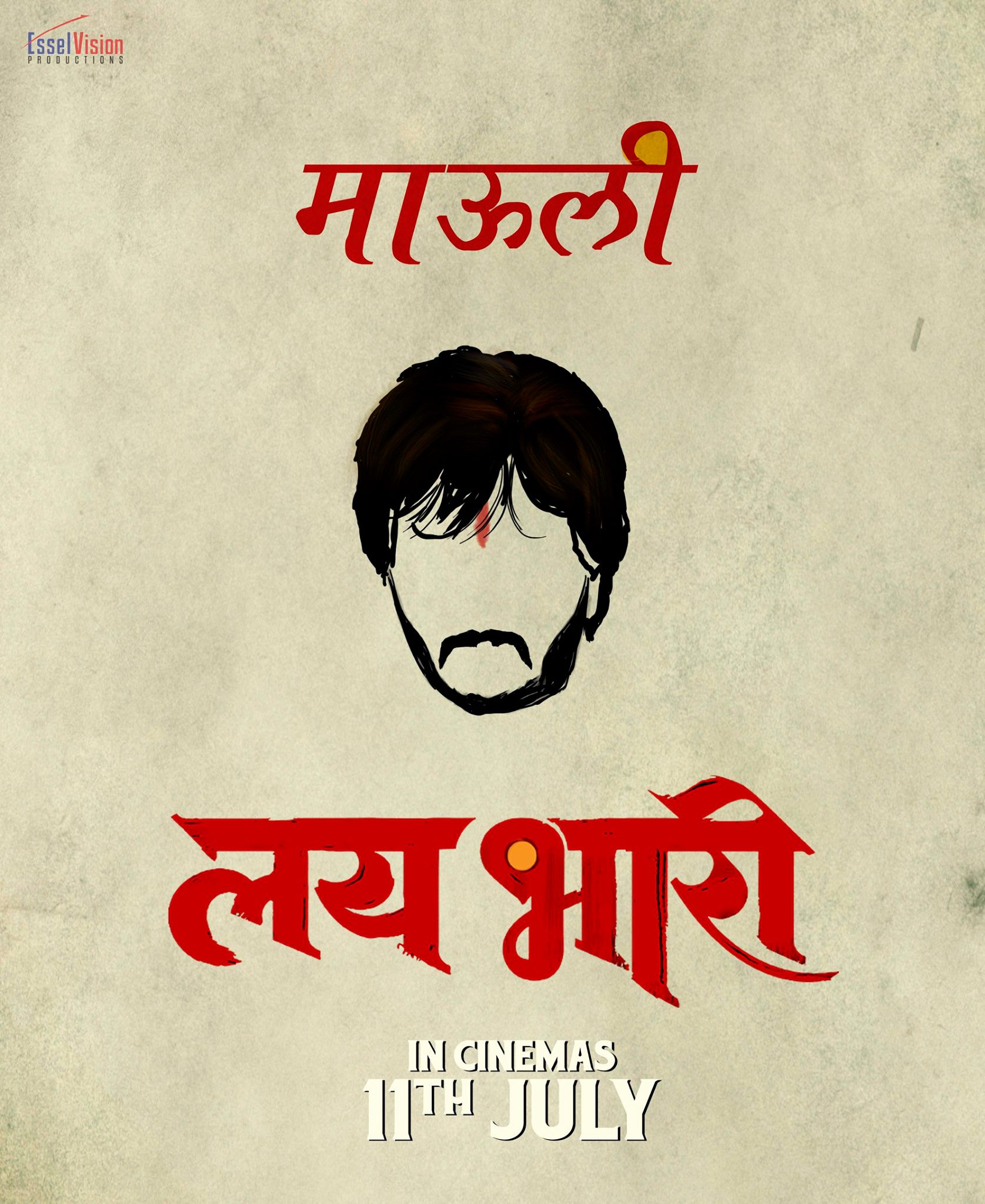 Lai Bhaari - Mauli Teaser Poster