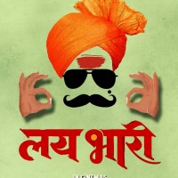Lai Bhaari - Teaser Poster
