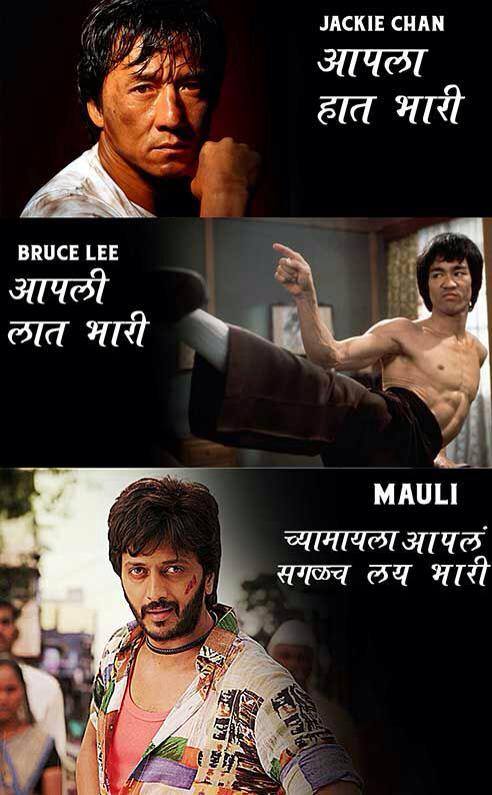 Mauli - Jackie Chan - Lai bhaari