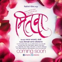 Mitwaa Marathi Movie Poster