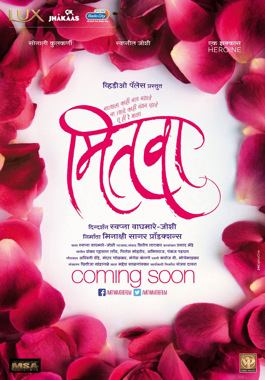 Mitwaa Marathi Movie Poster