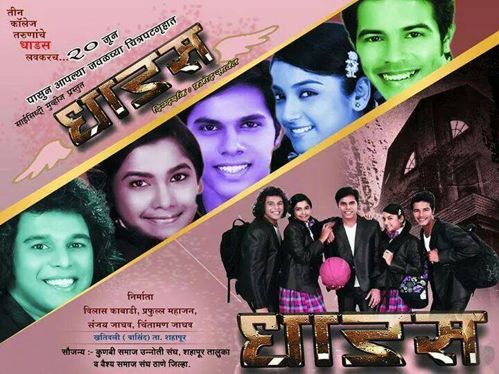 Dhadas Marathi Movie