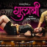 Gulabi Marathi Movie