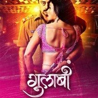 Gulabi Marathi Movie Teaser Poster