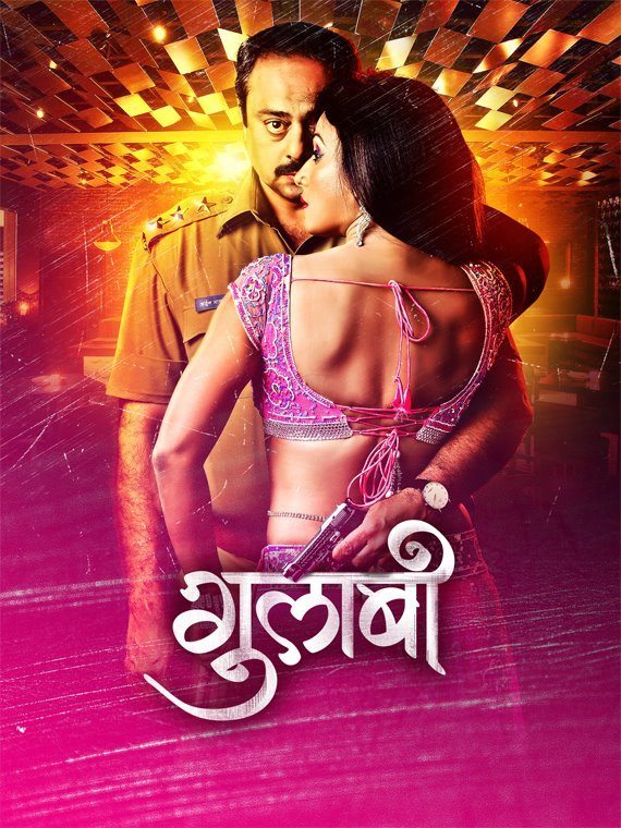 Gulabi Marathi Movie Teaser Poster