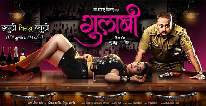 Gulabi Marathi Movie