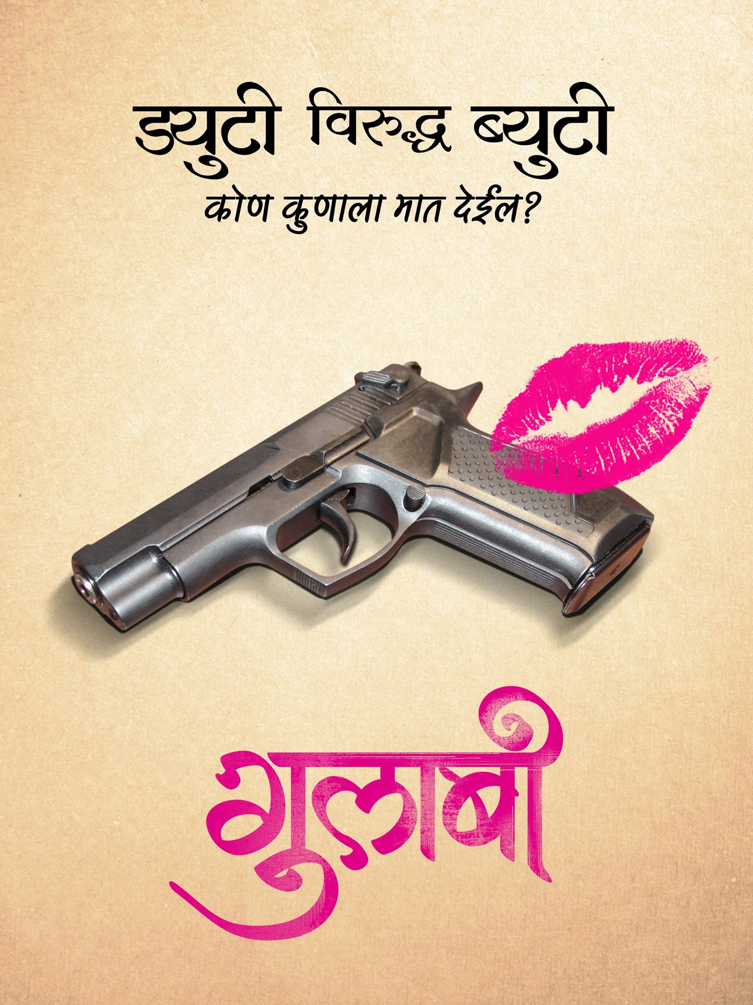 Gulabi Movie Teaser Poster