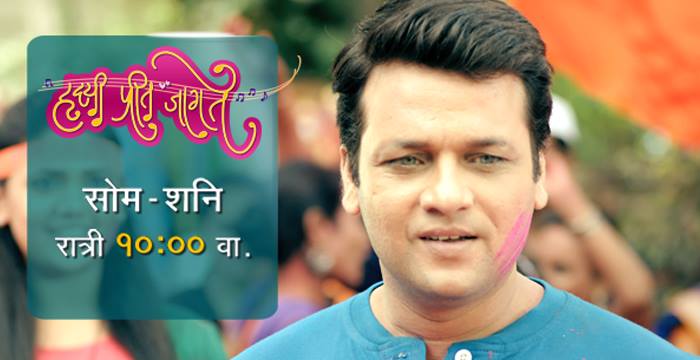 Hridayi Preet Jaagate | Etv Marathi Serial