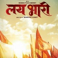 Lai Bhaari Marathi Movie Teaser Poster
