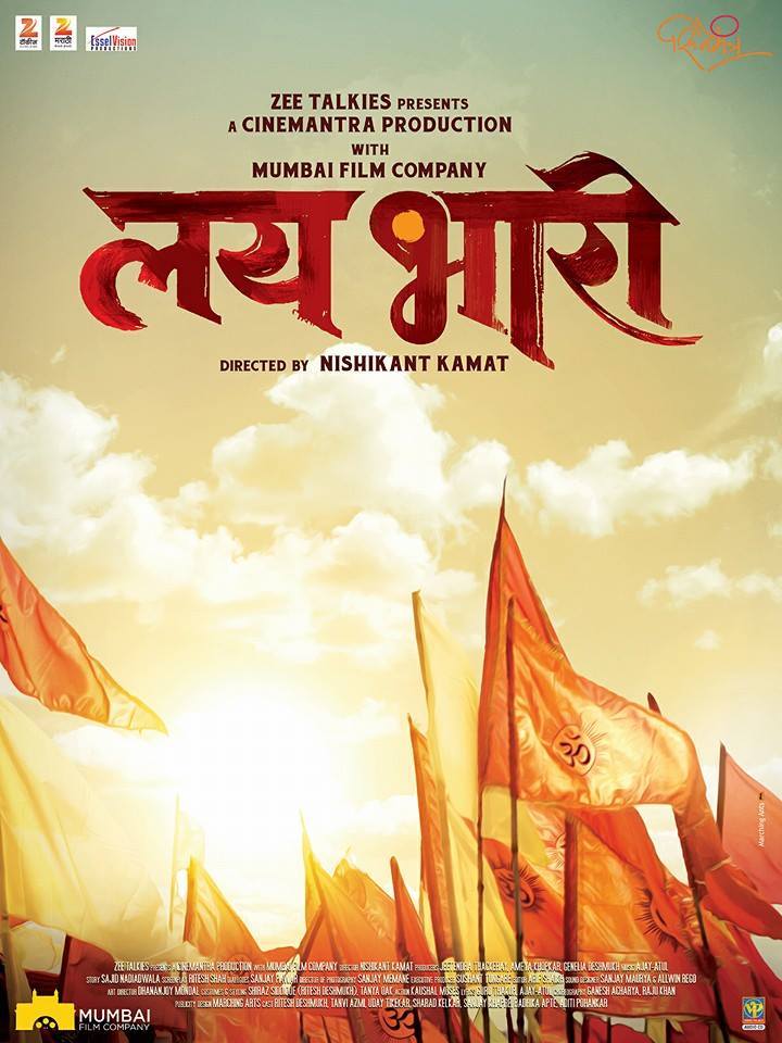 Lai Bhaari Marathi Movie Teaser Poster