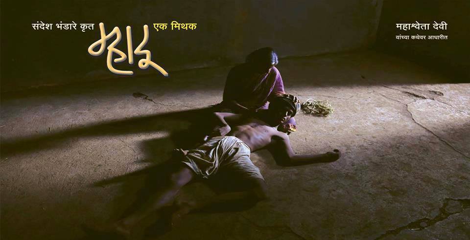 Mhadu Marathi Movie