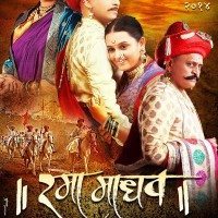 Rama Madhav Marathi Movie Poster