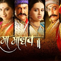 Rama Madhav Marathi Movie