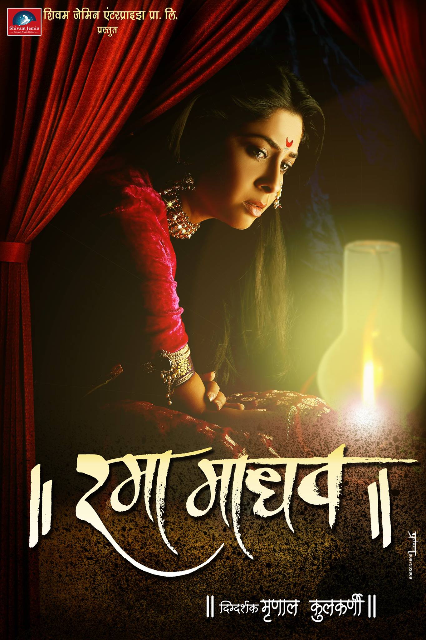 Sonalee Kulkarni As Aanandibai - Rama Madhav