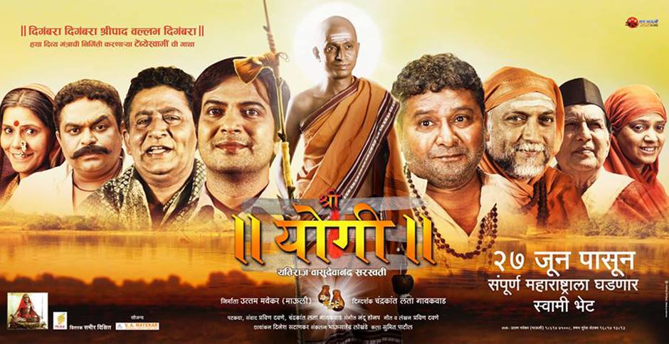 Yogi Marathi Movie