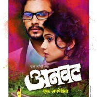 Anvatt (2014) Marathi Movie poster