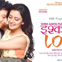 Ishq Wala Love Marathi Movie