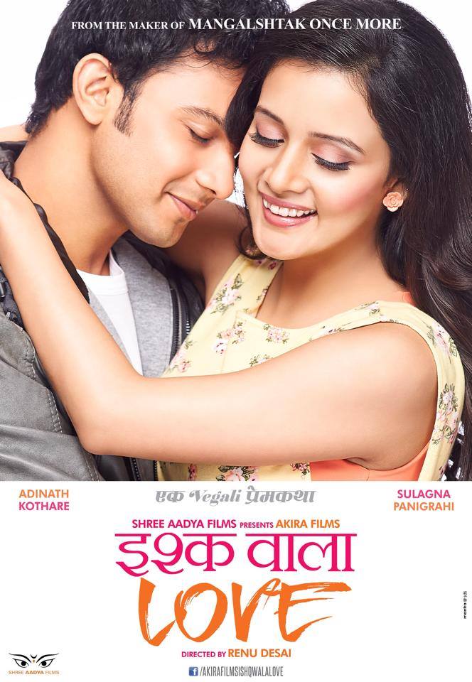 Ishq Wala Love Marathi Movie Poster