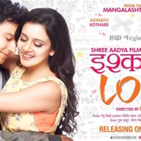 Ishq Wala Love Marathi Movie