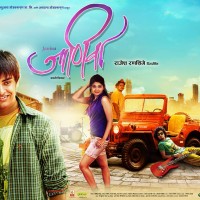 Janiva (2014)Marathi Movie - Satya Manjrekar