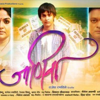 Janiva Marathi Movie